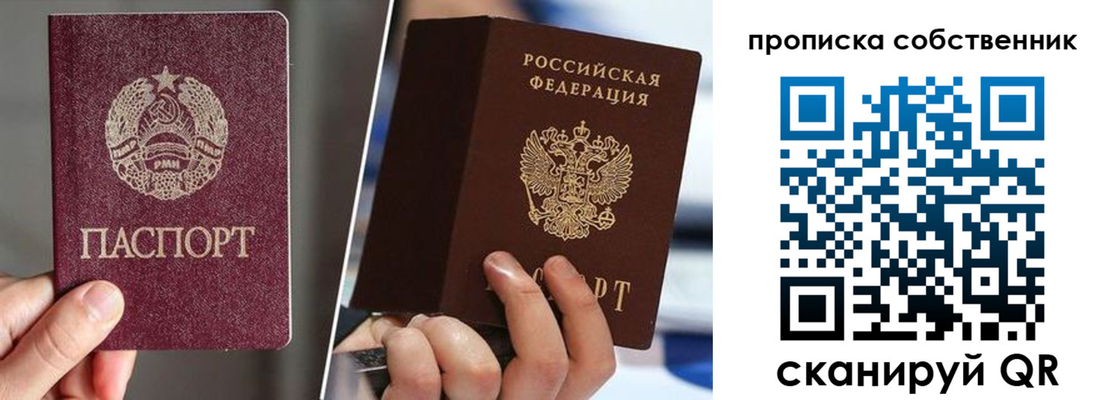где прописаться в Темрюке