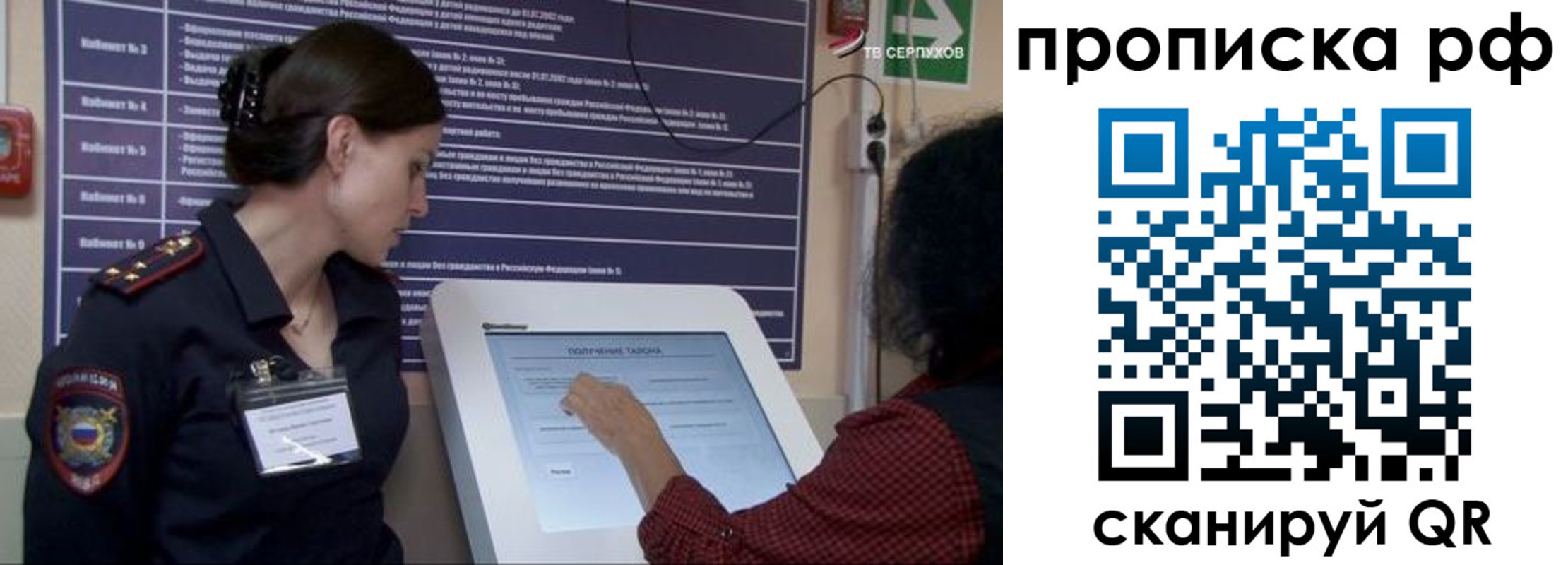 прописка гарантия в Темрюке