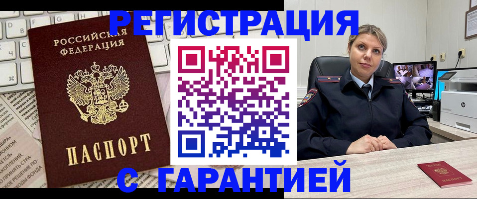 миграционный учет в Темрюке