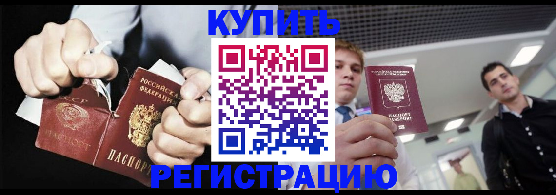 регистрация в Темрюке