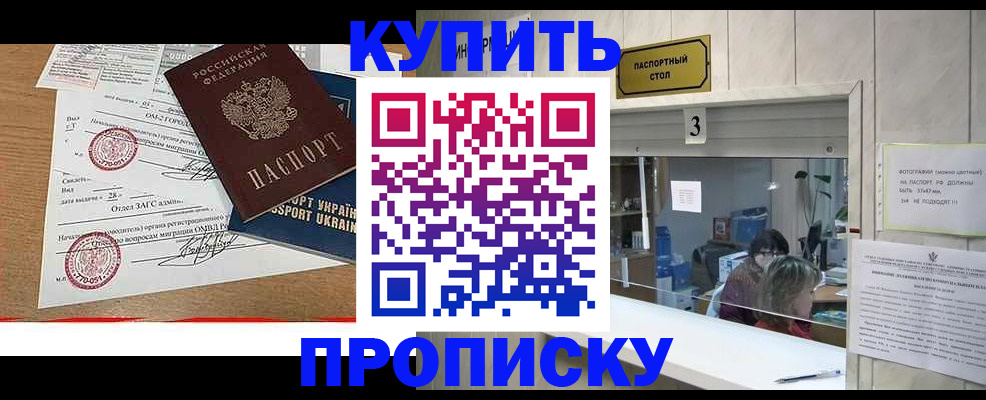 временная регистрация надежно в Темрюке