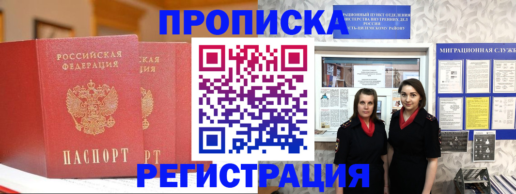 прописка для школы в Темрюке