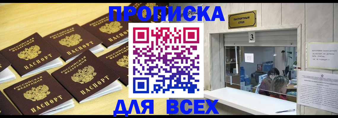 прописка иностранных граждан в Темрюке