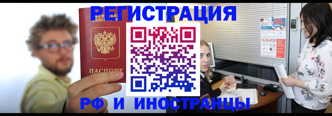 временная регистрация поиск в Темрюке