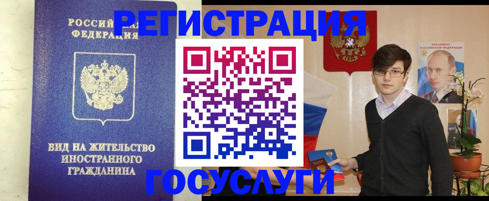 прописка гарантия в Темрюке